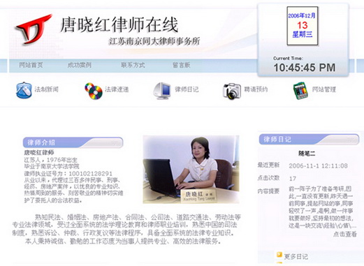 Tang Lawyer Online